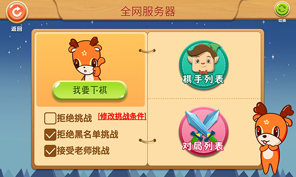 截图3